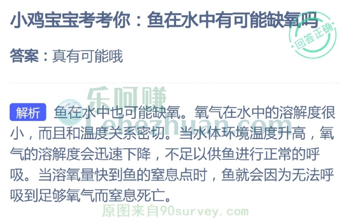 鱼在水中有可能缺氧吗?