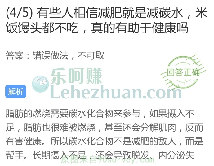 有些人相信减肥就是减碳水,米饭馒头都不吃,真的有助于健康吗?