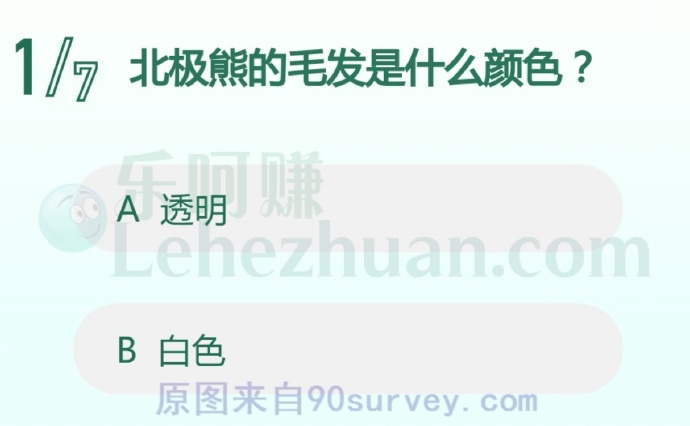 北极熊的毛发是什么颜色?