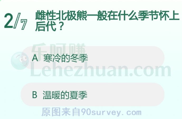 雌性北极熊一般在什么季节怀上后代?