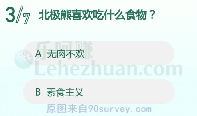 北极熊喜欢吃什么食物?