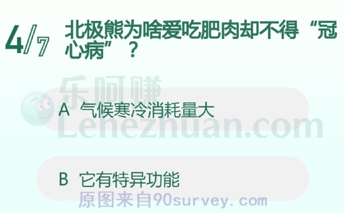 北极熊为啥爱吃肥肉却不得“冠心病”?