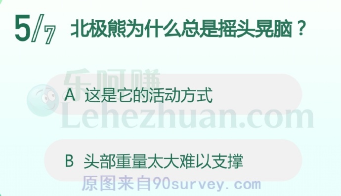 北极熊为什么总是摇头晃脑?