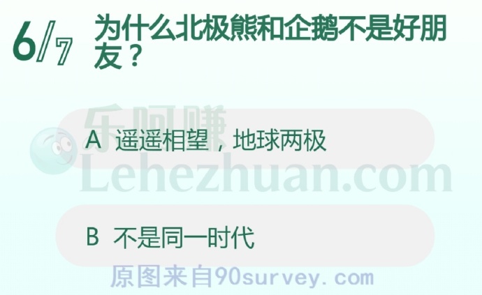 为什么北极熊和企鹅不是好朋友?