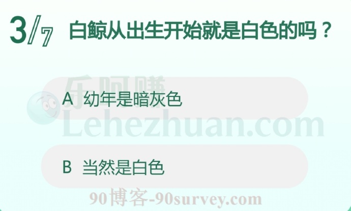 白鲸从出生开始就是白色的吗?