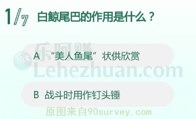 白鲸尾巴的作用是什么?