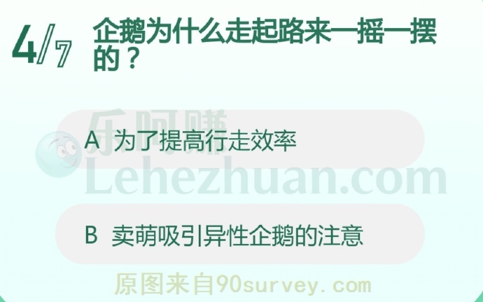 企鹅为什么走起路来一摇一摆的?