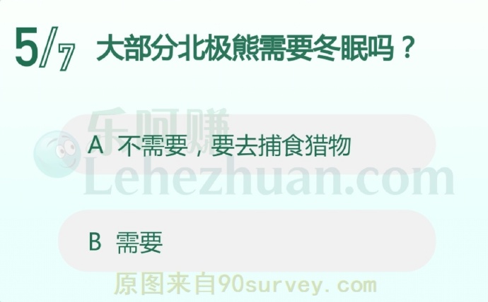 大部分北极熊需要冬眠吗?
