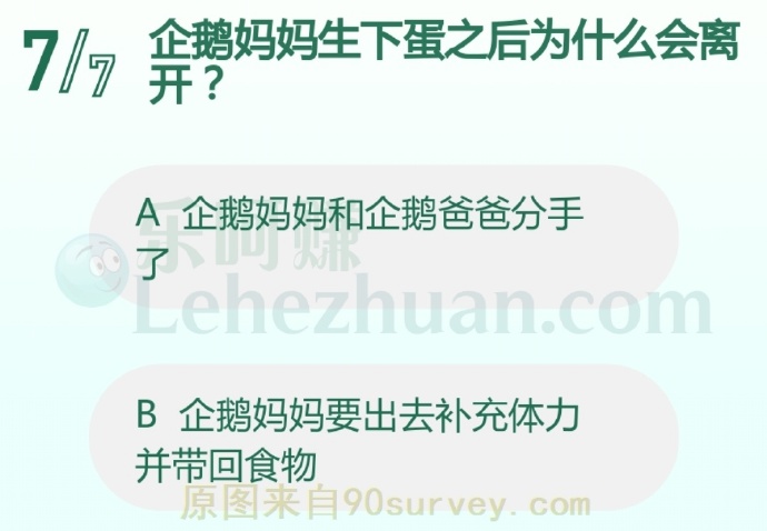 企鹅妈妈生下蛋之后为什么会离开?