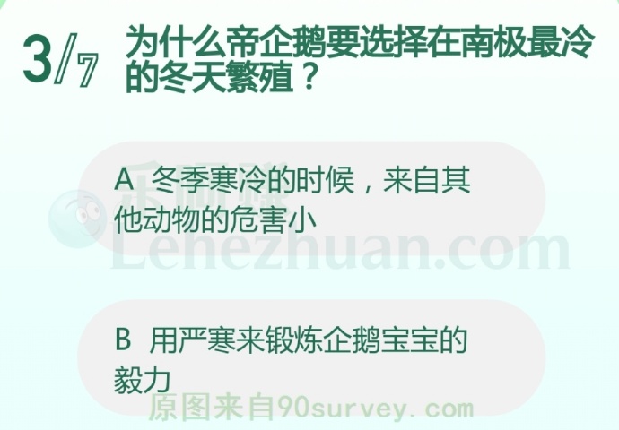 为什么帝企鹅要选择在南极最冷的冬天繁殖?