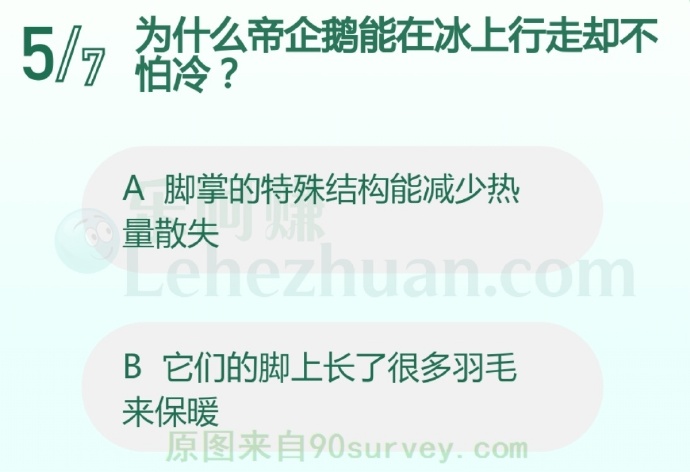 为什么帝企鹅能在冰上行走却不怕冷?
