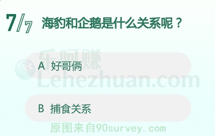 海豹和企鹅是什么关系呢?