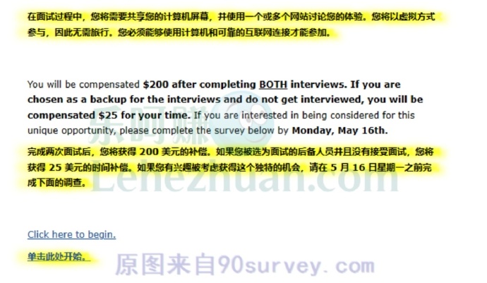 学生社区200美元Zoom在线访谈,本站学员,大家做了吗?