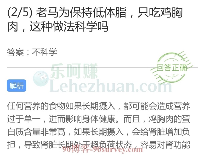 为保持低体脂,只吃鸡胸肉,这种做法科学吗?