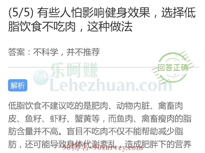 有些人怕影响健身效果,选择低脂饮食不吃肉,这种做法?