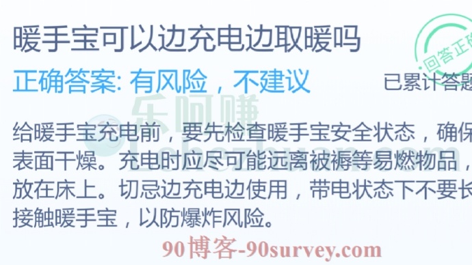 暖手宝可以边充电边取暖吗?