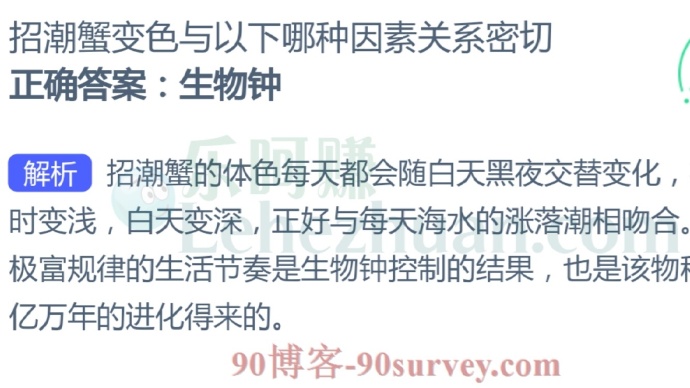 招潮蟹变色与以下哪种因素关系密切?