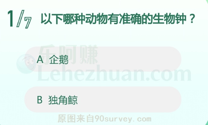 以下哪种动物有准确的生物钟?