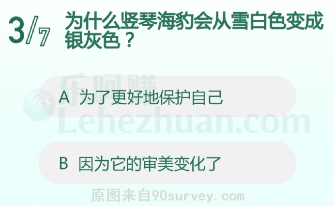 为什么竖琴海豹会从雪白色变成银灰色?