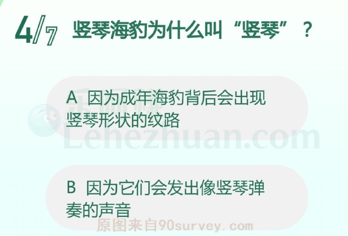 竖琴海豹为什么叫“竖琴”?