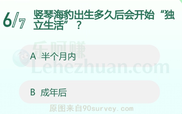 竖琴海豹出生多久后会开始“独立生活”?