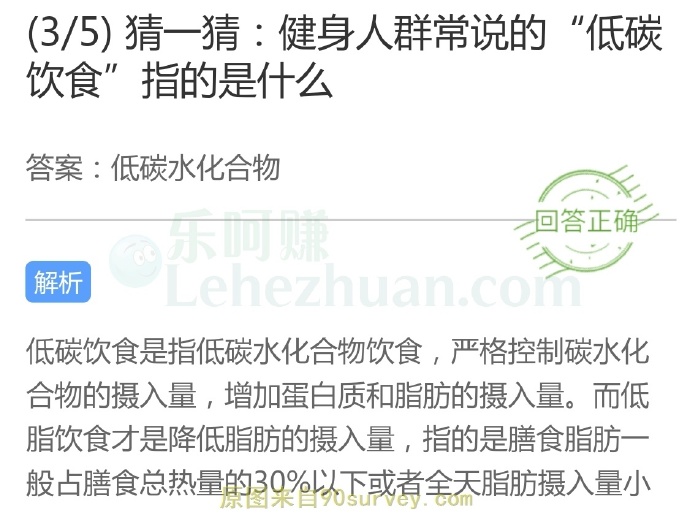 健身人群常说的“低碳饮食”指的是什么?