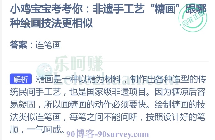 非遗手工艺“糖画”和哪种绘画技法更相似?