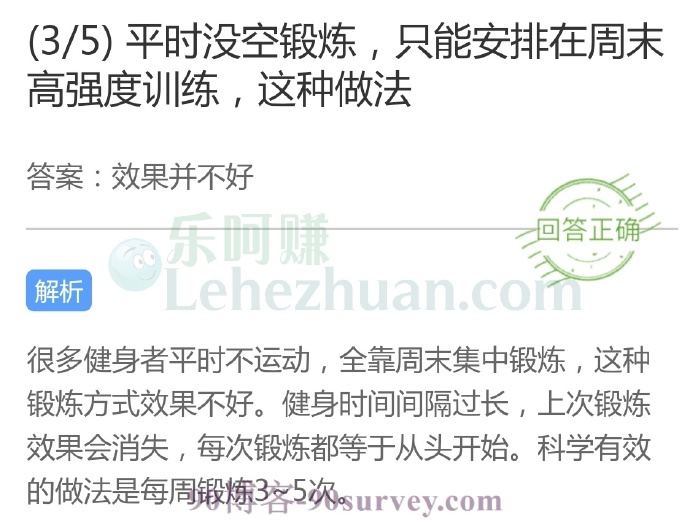 很多健身者平时不运动,全靠周末集中锻炼,这种锻炼方式效果不好