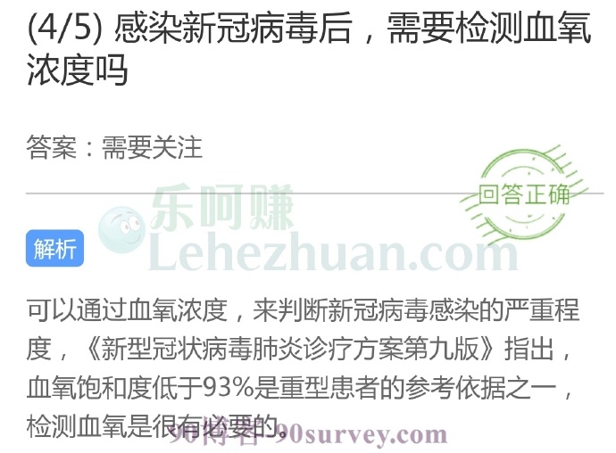 感染新冠病毒后,需要检测血氧浓度吗?