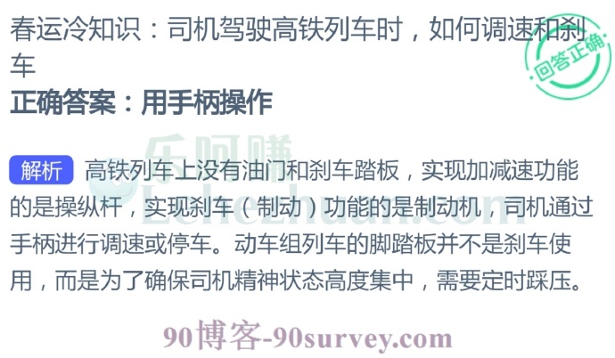 司机驾驶高铁列车时,如何调速和刹车?
