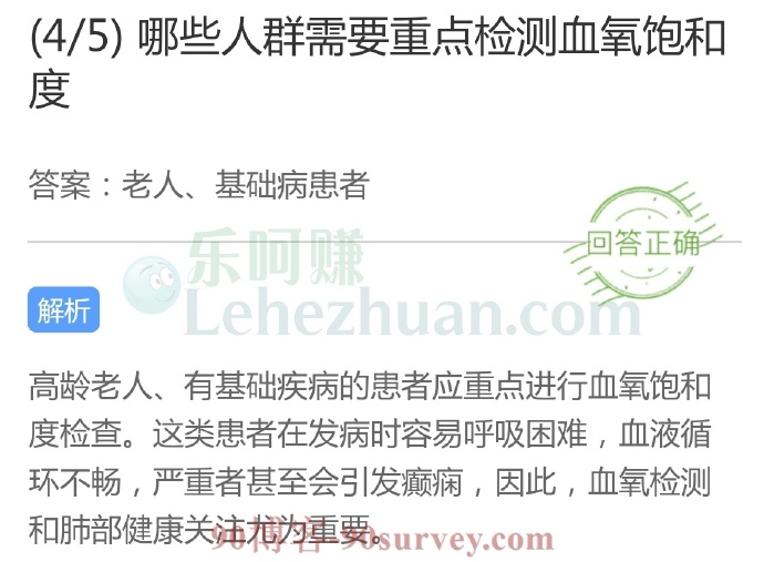 哪些人群需要重点检测血氧饱和度?