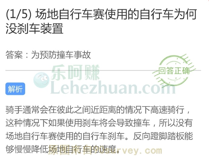 场地自行车赛使用的自行车为何没刹车装置?