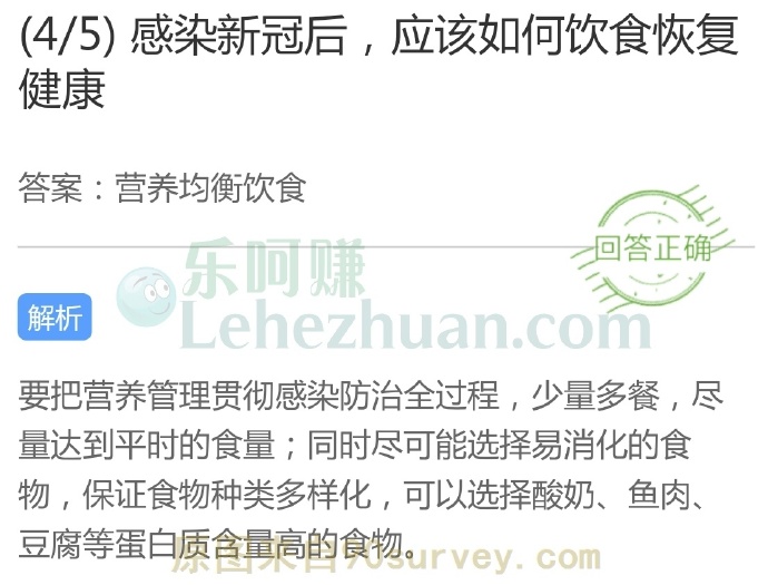 感染新冠后,应该如何饮食恢复健康?