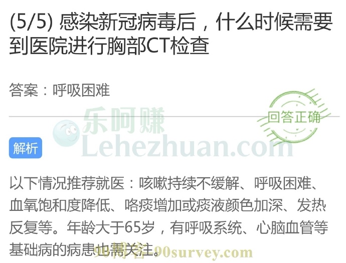 感染新冠病毒后,什么时候需要到医院进行胸部 CT 检查?