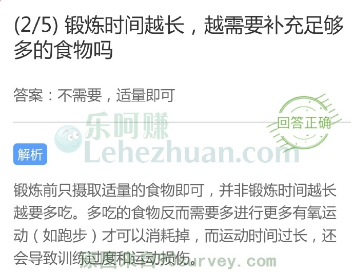 锻炼时间越长,越需要补充足够多的食物吗?