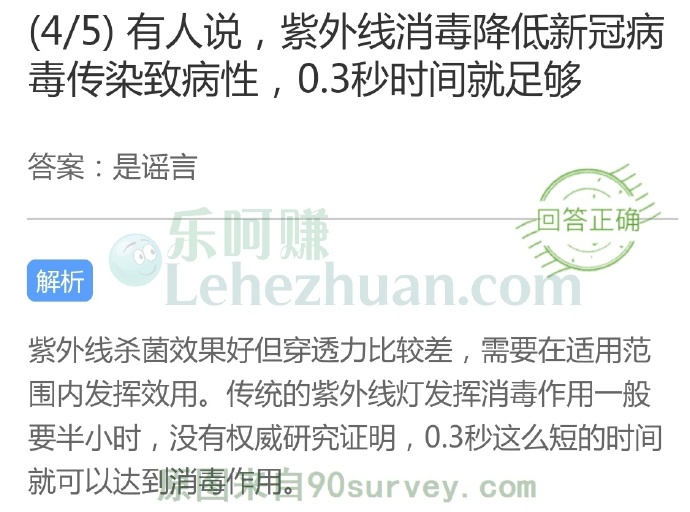紫外线消毒降低新冠病毒传染致病性,0.3秒时间就足够?