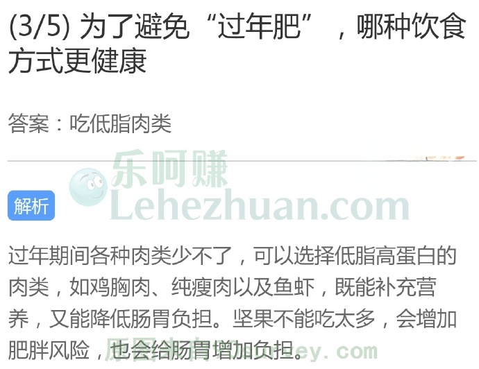 为了避免“过年肥”,哪种饮食方式更健康?