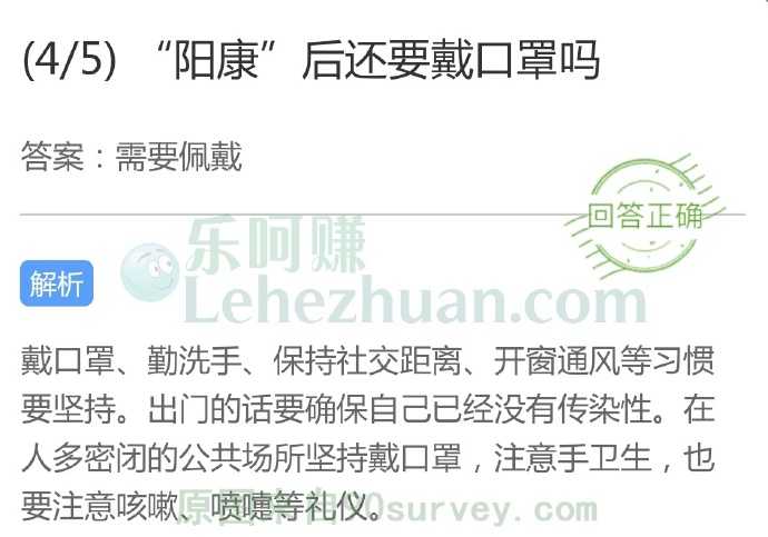 “阳康”后还要戴口罩吗?