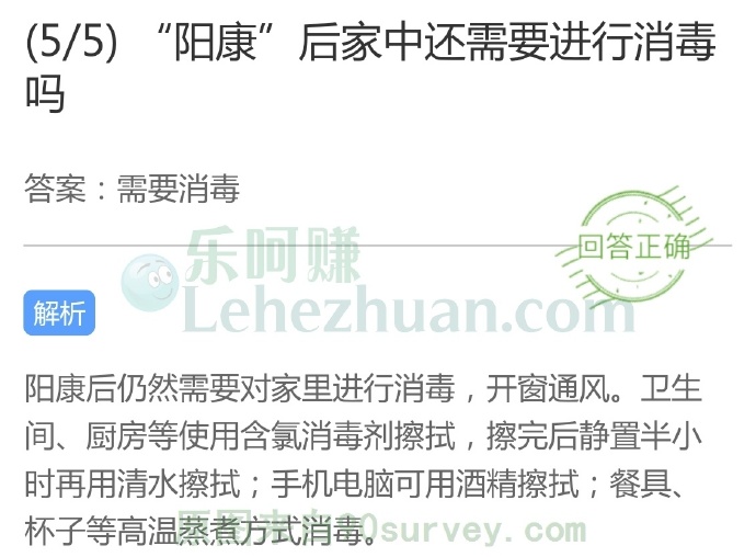 阳康后家中还需要进行消毒吗?