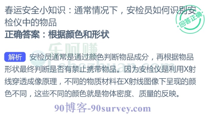 通常情况下,安检员如何识别安检仪中的物品?