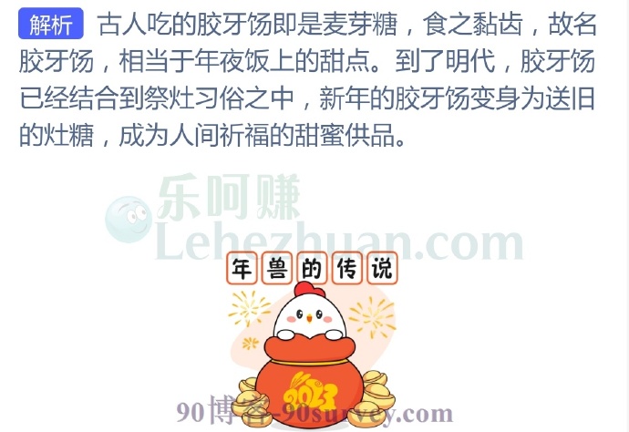 古人的年夜饭中有一道“胶牙饧”,猜猜是什么?