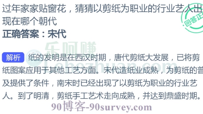 过年家家贴窗花,猜猜以剪纸为职业的行业艺人出现在哪个朝代?