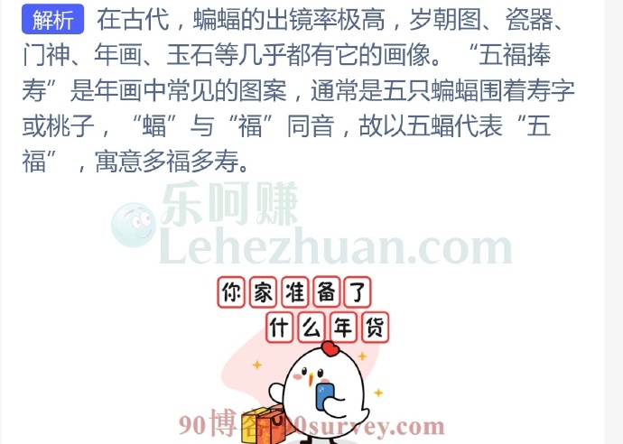 哪种动物经常会出现在春节的年画里?