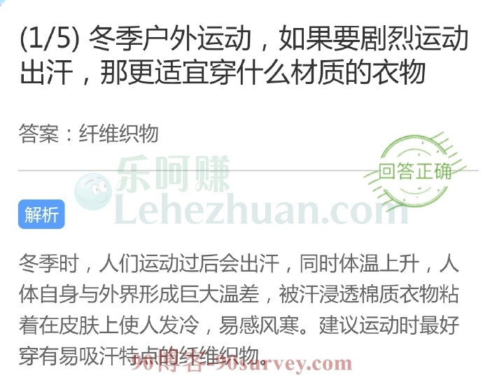 冬季户外运动,如果要剧烈运动出汗,那更适宜穿什么材质的衣物?