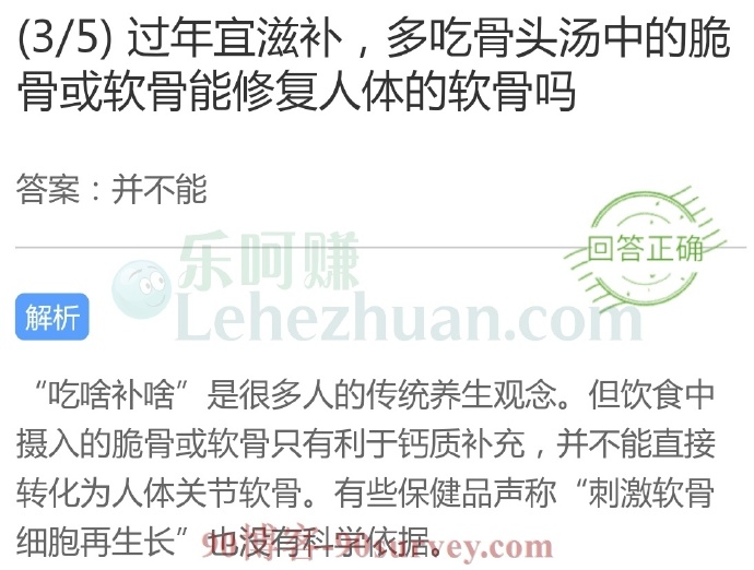 过年宜滋补,多吃骨头汤中的脆骨或软骨能修复人体的软骨吗?