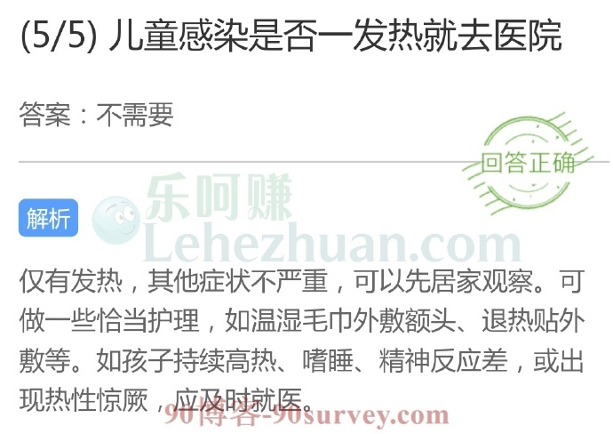 儿童感染是否一发热就去医院?