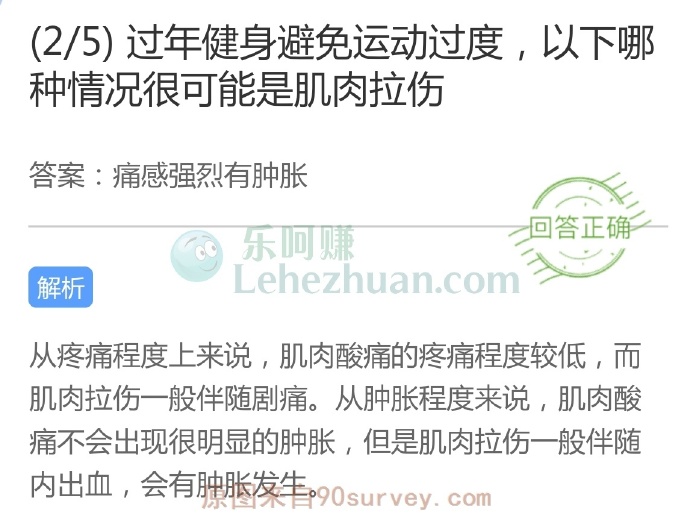 过年健身避免运动过度,以下哪种情况很可能是肌肉拉伤?