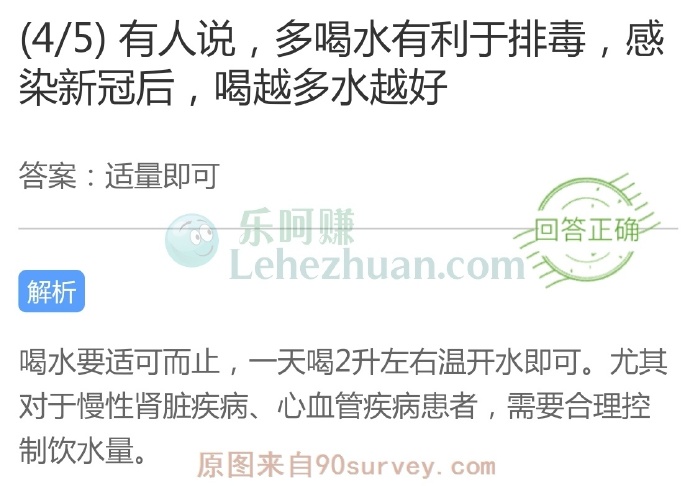 有人说,多喝水有利于排毒,感染新冠后,喝越多水越好?