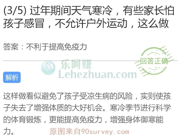 过年期间天气寒冷,有些家长怕孩子感冒,不允许户外运动,这么做?