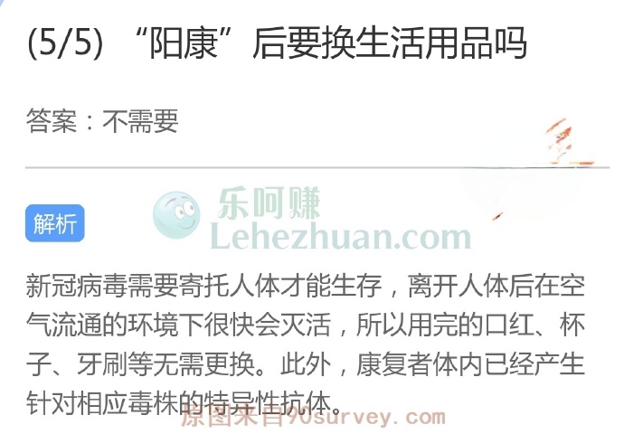 “阳康”后要换生活用品吗?